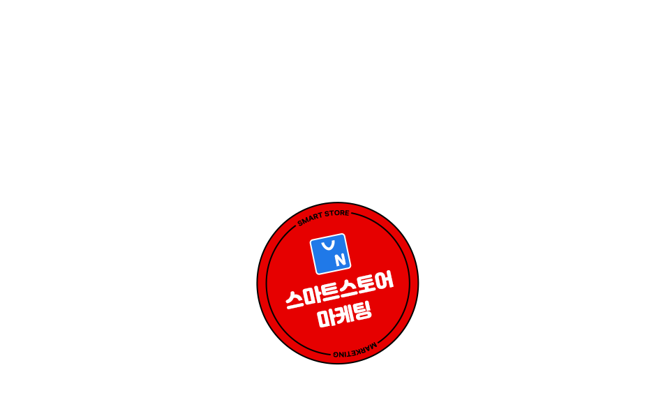 모바일 스마트스토어 마케팅